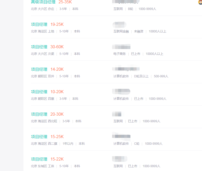 PMP项目经理薪资 PMP项目经理薪资