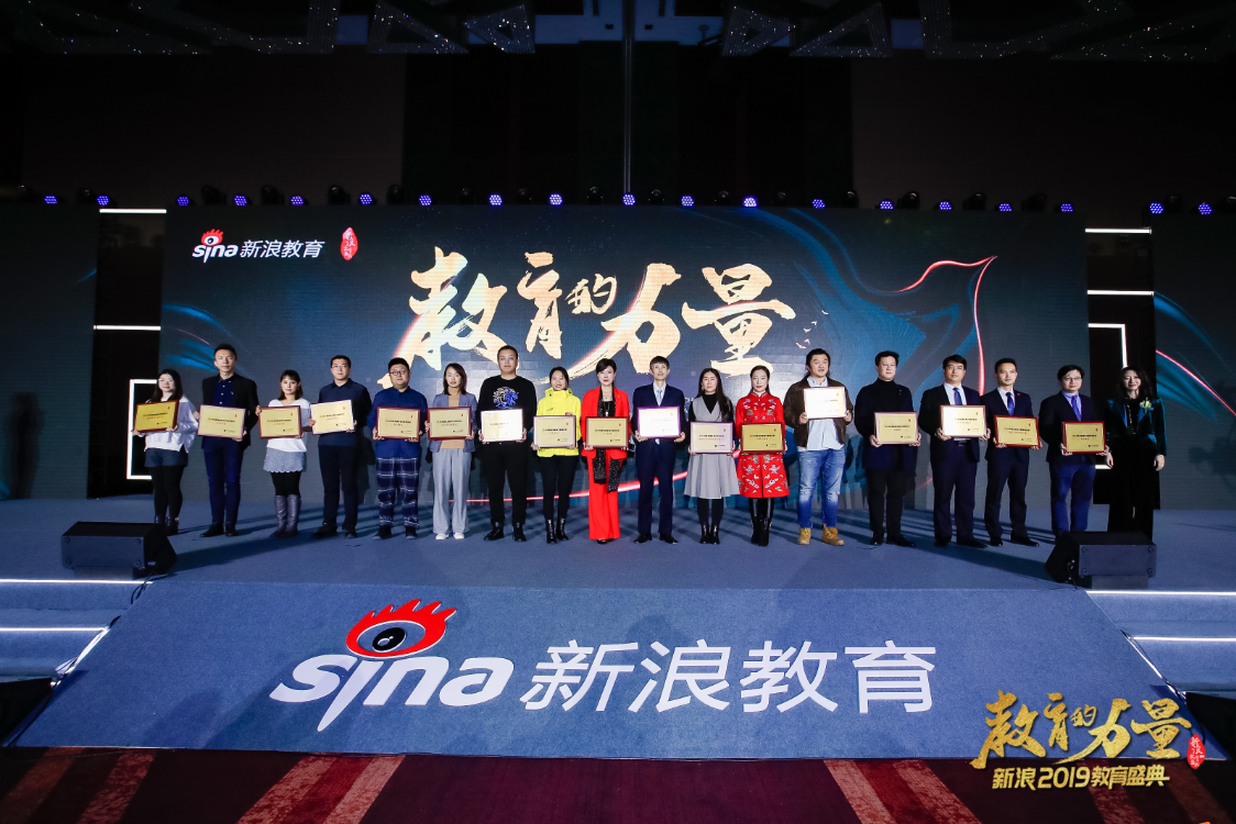 慧翔天地荣获“2019年度品牌影响力教育机构”