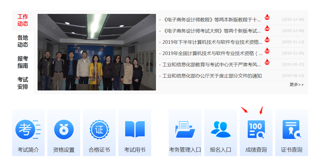 高项成绩查询 高项成绩查询