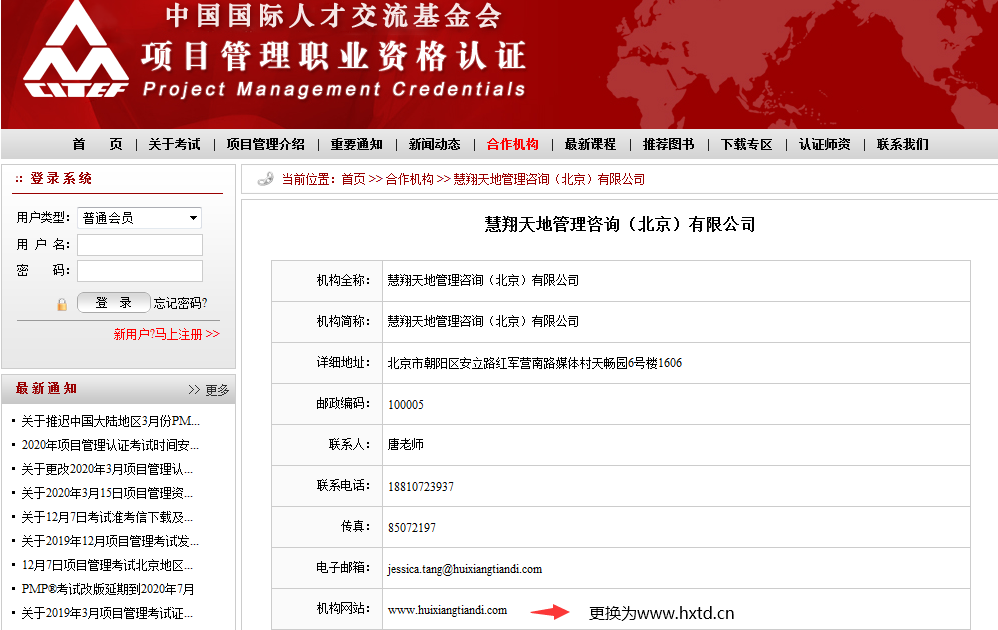 PMP培训机构 PMP培训机构