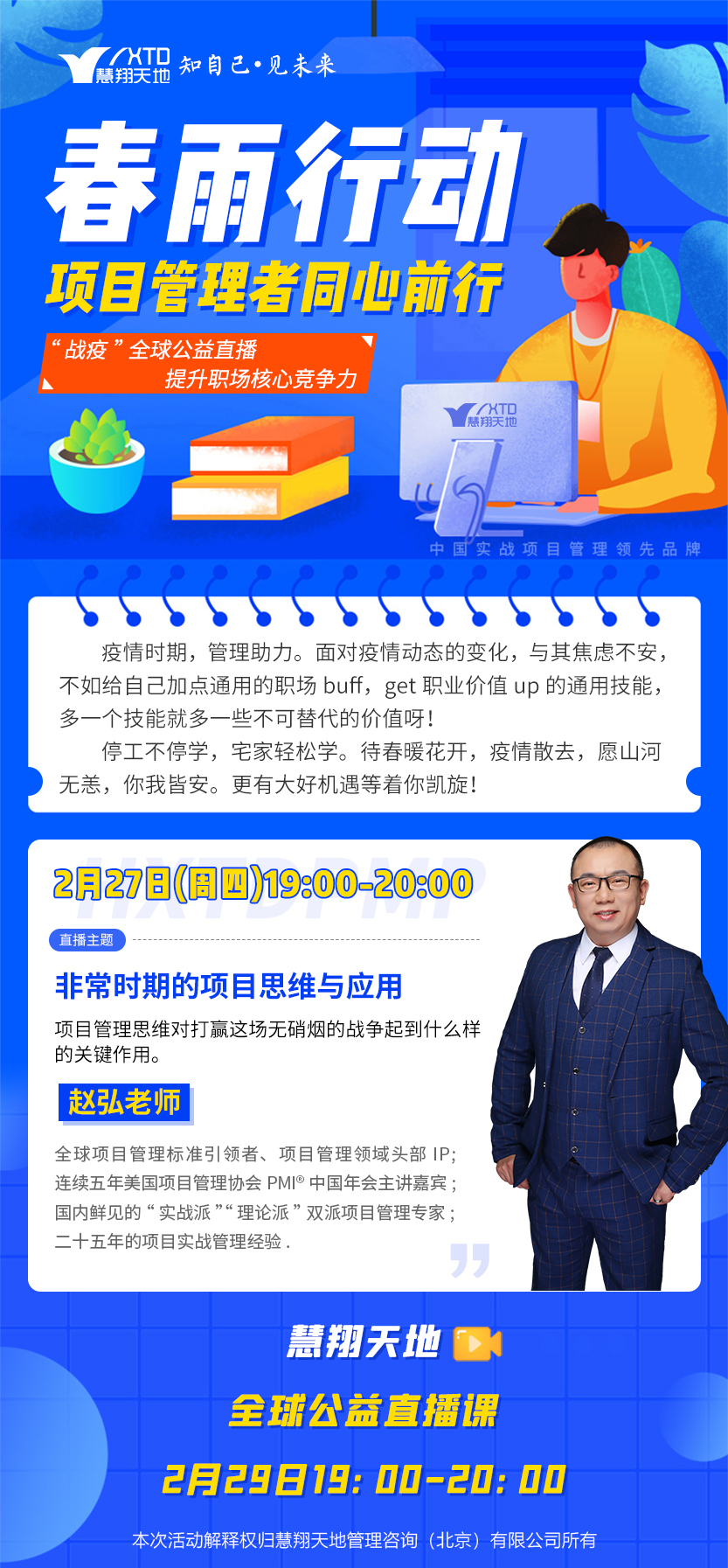 线上直播活动 线上直播活动