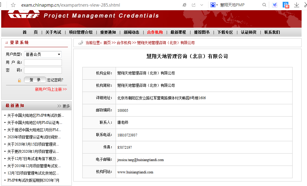 慧翔天地 慧翔天地