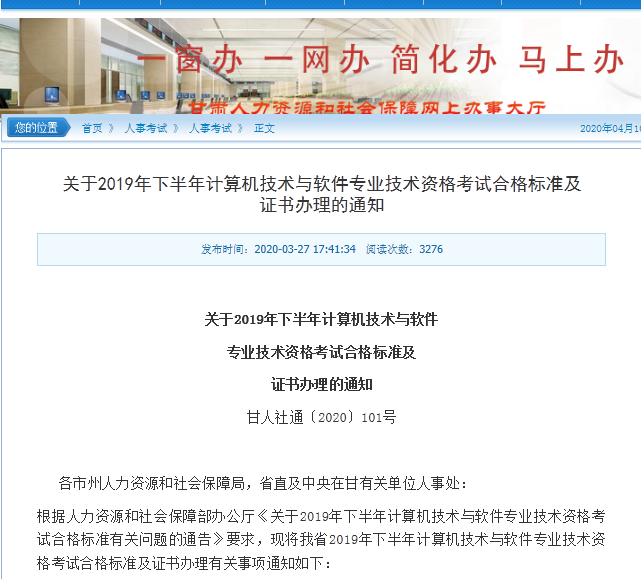 甘肃软考证书领取