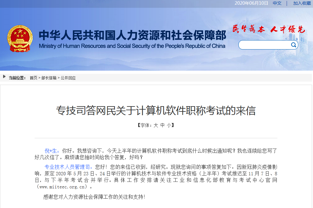 2020上半年软考时间 2020上半年软考时间