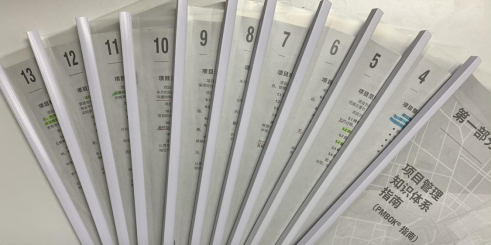 PMP"撕书" PMP"撕书"