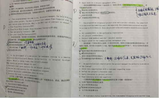 PMP学习笔记 PMP学习笔记