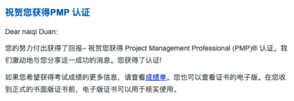 PMP通过图 PMP通过图