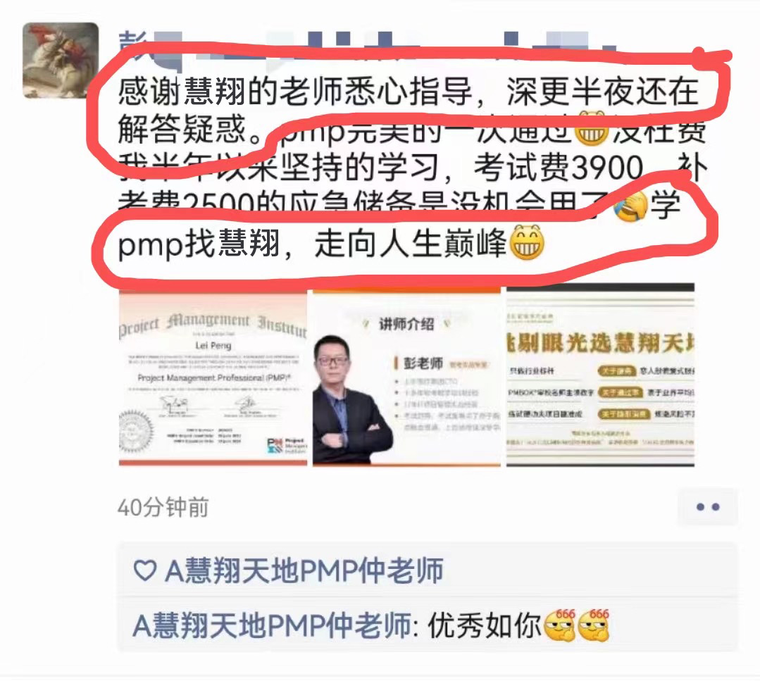 PMP考试成绩 PMP考试成绩