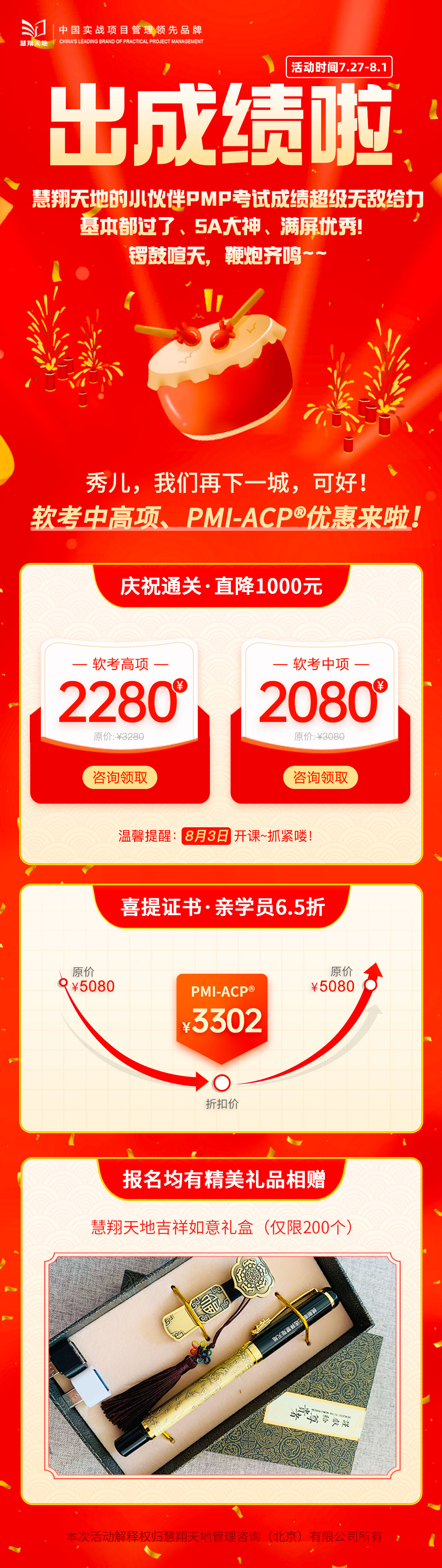 软考活动 软考活动