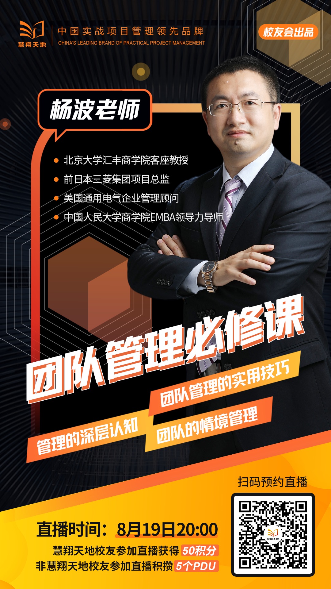 团队管理深层认知、实用技巧