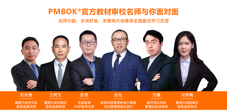 慧翔天地名师团