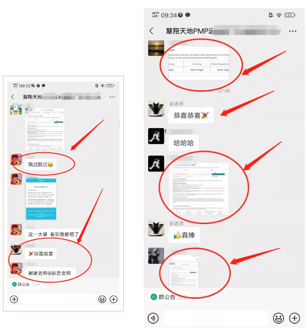 慧翔天地2021广州班PMP考试通过率