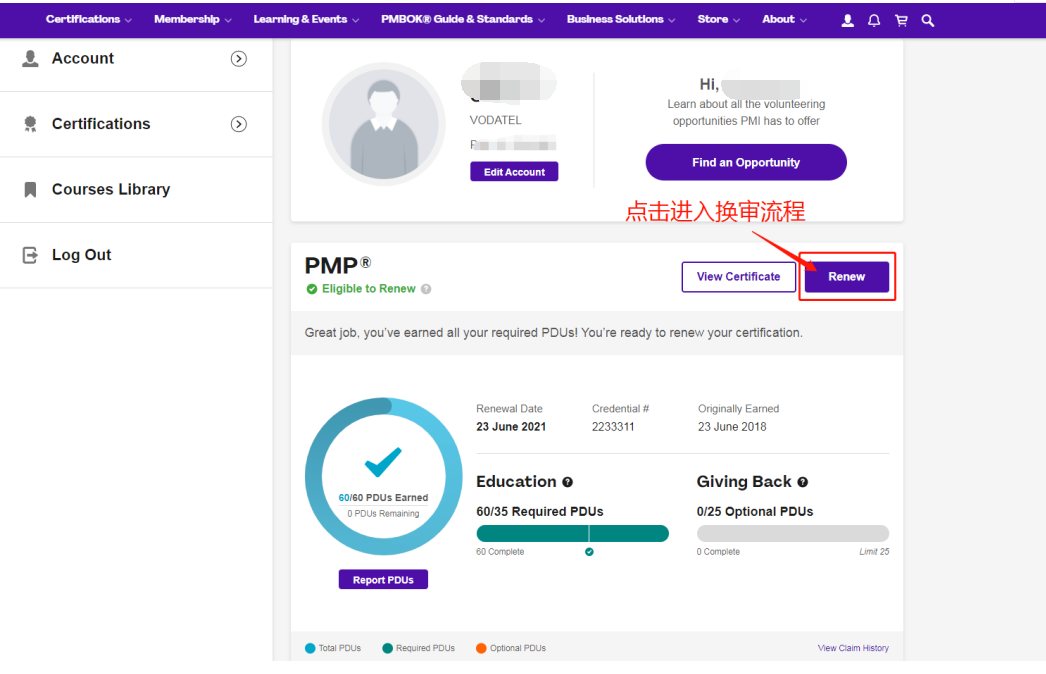 ACP证书换证流程 ACP证书换证流程