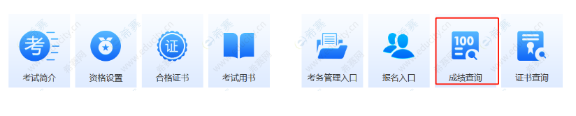 软考成绩查询.png 软考成绩查询.png