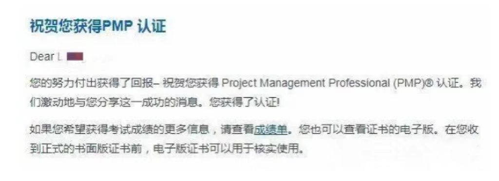 PMP成绩单.jpg PMP成绩单.jpg