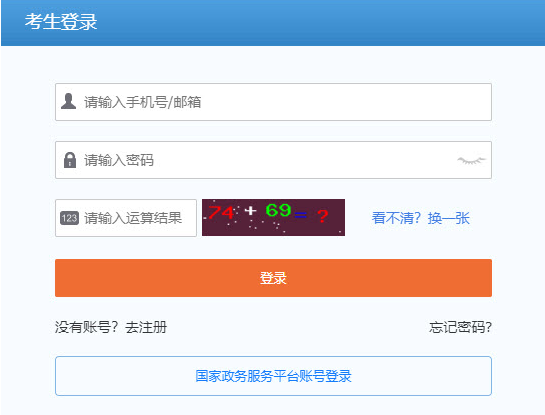 软考报名入口.png 软考报名入口.png