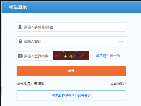 2023年上半年软考报名入口.png 2023年上半年软考报名入口.png