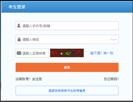 2023年上半年软考报名入口.png 2023年上半年软考报名入口.png