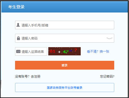 2023年上半年软考报名入口.png 2023年上半年软考报名入口.png