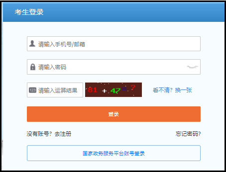 2023年上半年软考报名入口.png 2023年上半年软考报名入口.png