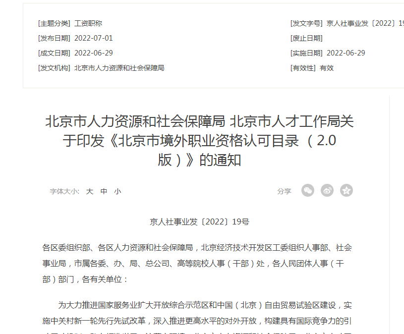 PMP北京居住证明申请通知.jpg PMP北京居住证明申请通知.jpg