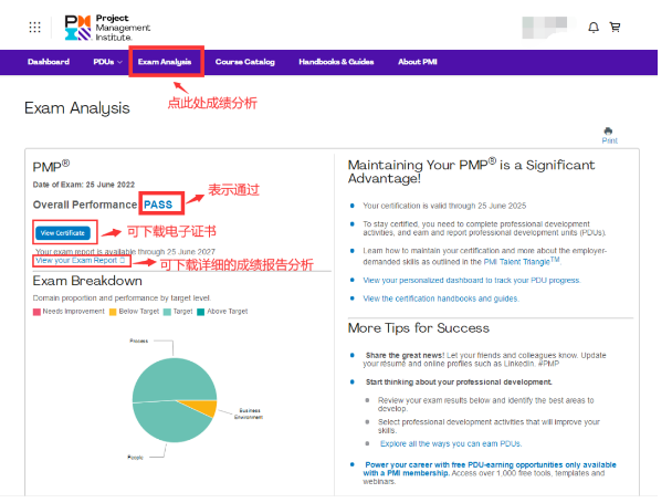 PMP成绩单.png PMP成绩单.png