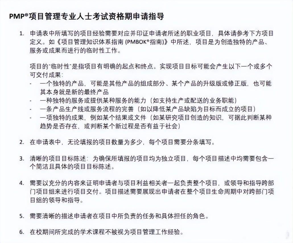 PMP审核.png PMP审核.png