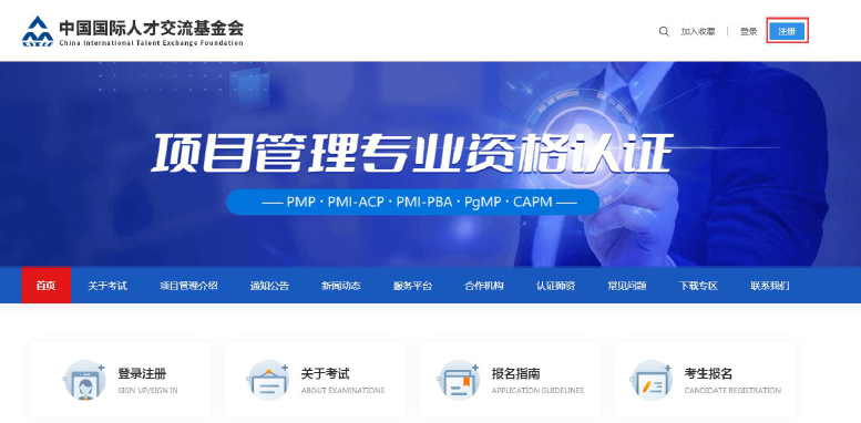 PMP报名流程.png PMP报名流程.png