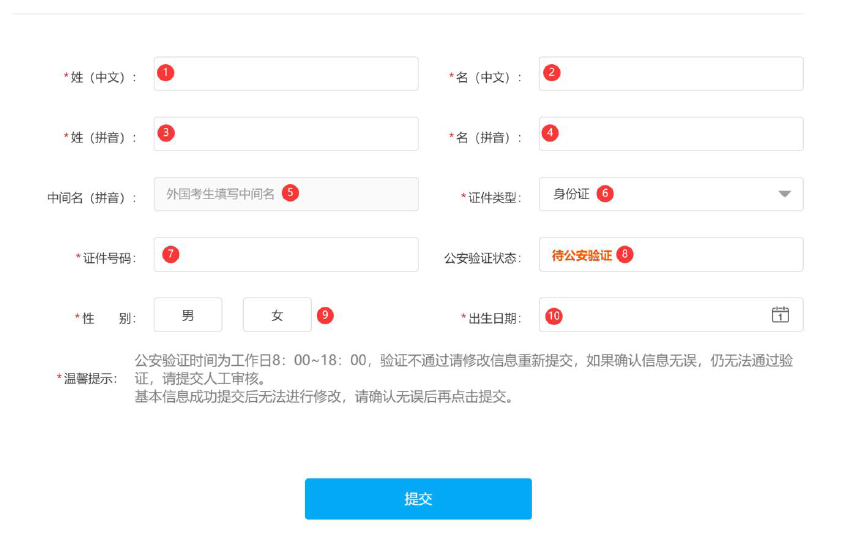 PMP报名流程.png PMP报名流程.png