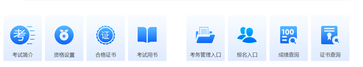 软考成绩查询.png 软考成绩查询.png