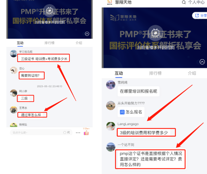 cspm国标直播课.png