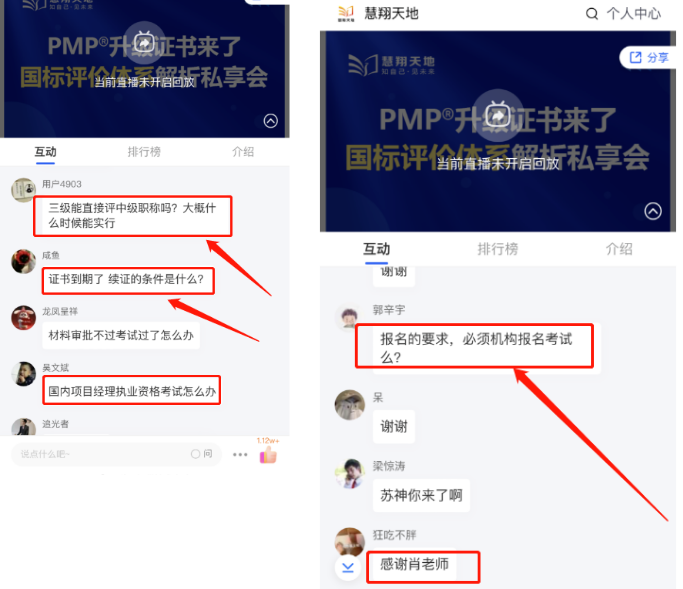 cspm国标直播课.png