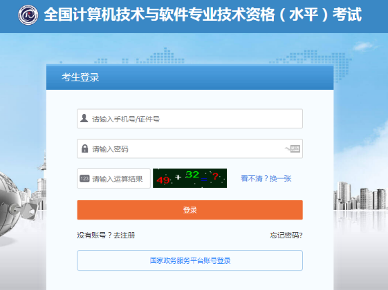 软考成绩查询流程.png 软考成绩查询流程.png
