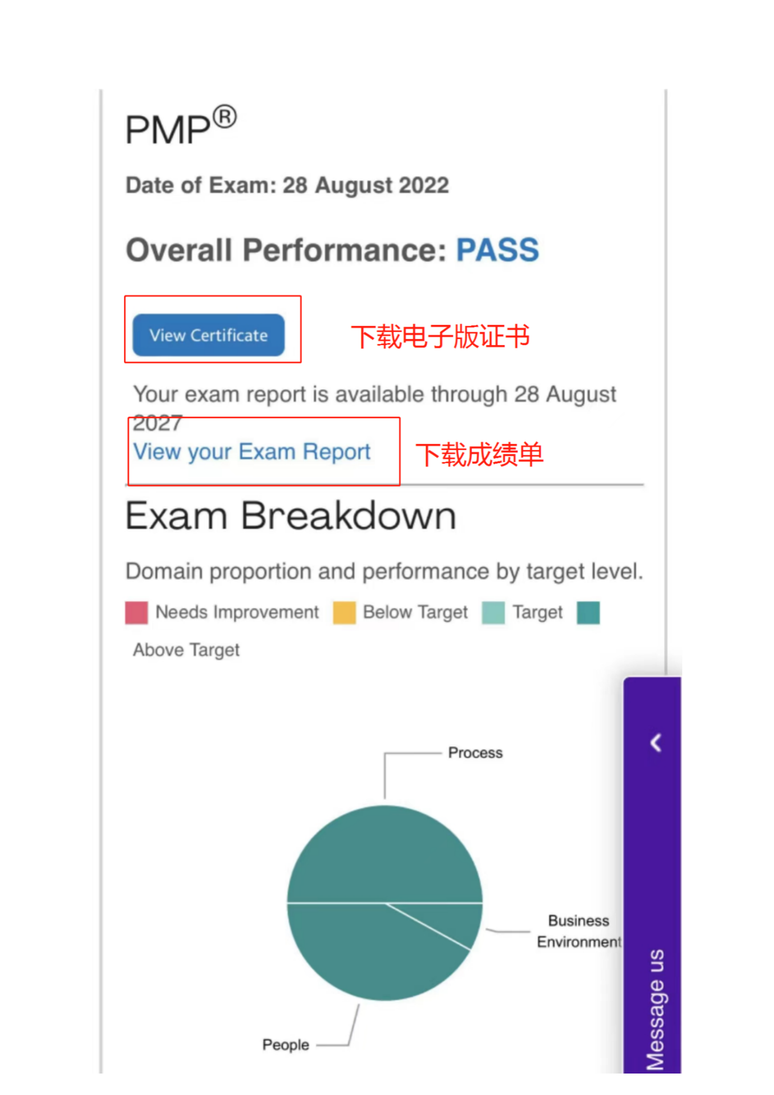 PMP成绩单.png PMP成绩单.png