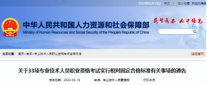 软考高级考试合格标准.png 软考高级考试合格标准.png