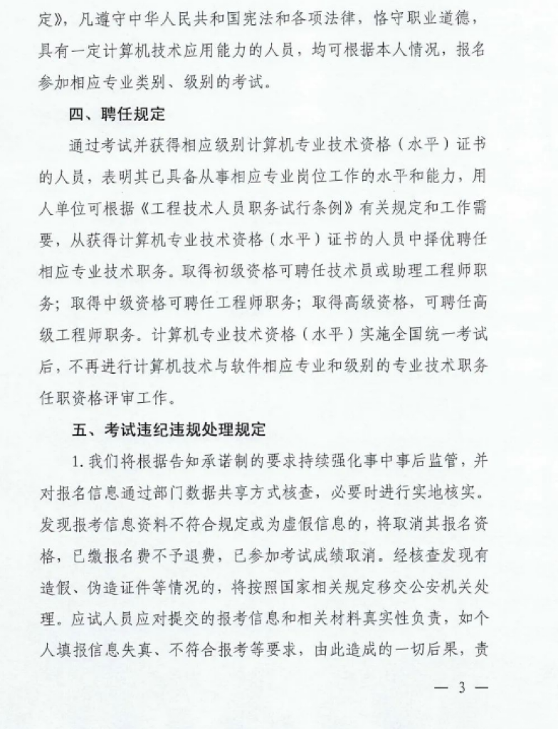 山西软考.png 山西软考.png