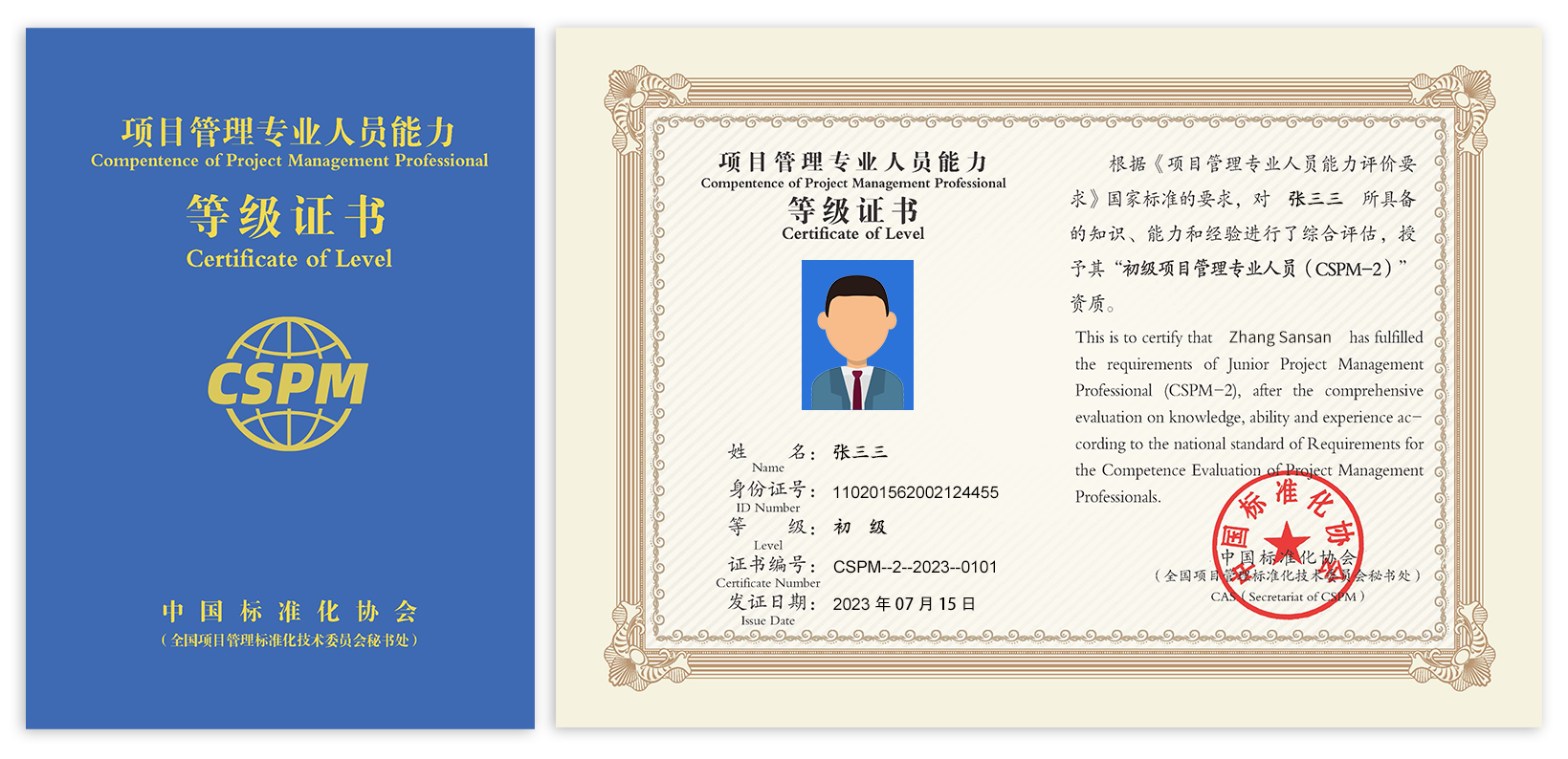 CSPM初级.png CSPM初级.png