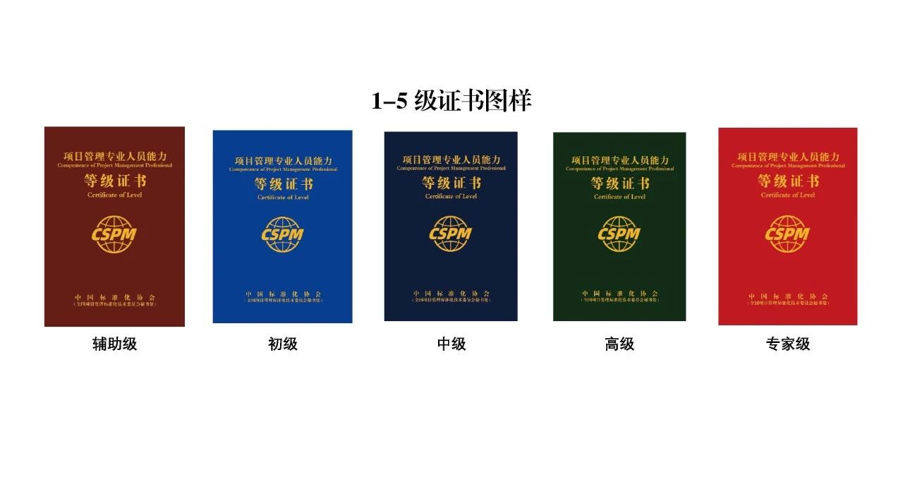 CSPM证书.jpg CSPM证书.jpg