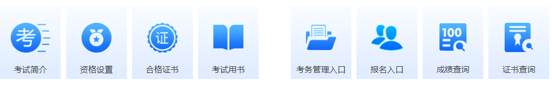 软考报名入口.png 软考报名入口.png