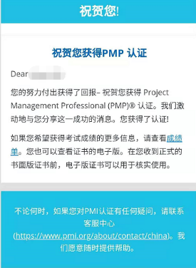 PMP成绩查询.png PMP成绩查询.png
