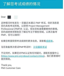 PMP成绩查询.png PMP成绩查询.png