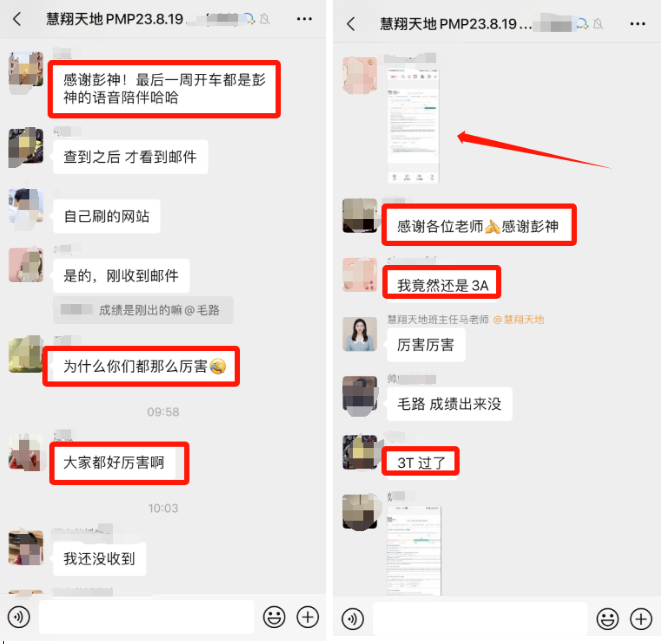 PMP成绩展示.png PMP成绩展示.png