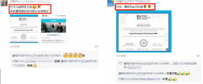 PMP成绩展示.png PMP成绩展示.png