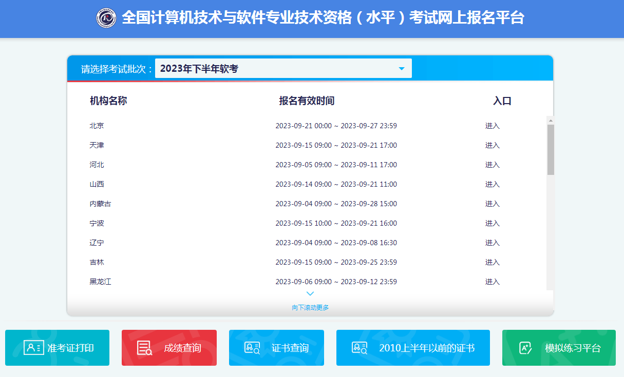 软考打印入口.png 软考打印入口.png