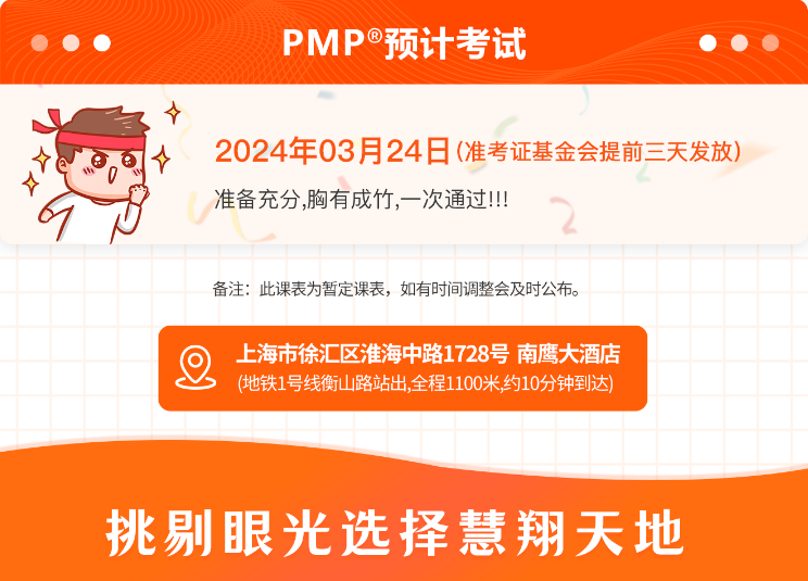 PMP考试.png