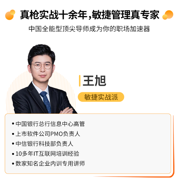 ACP敏捷管理专家.png ACP敏捷管理专家.png