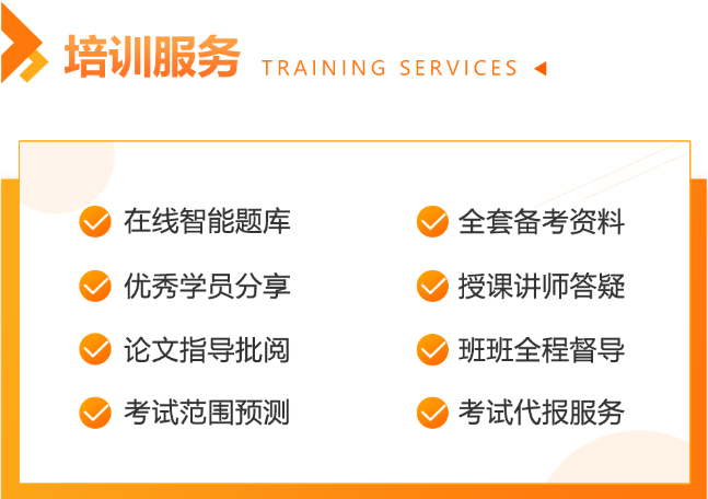 软考培训服务.png 软考培训服务.png