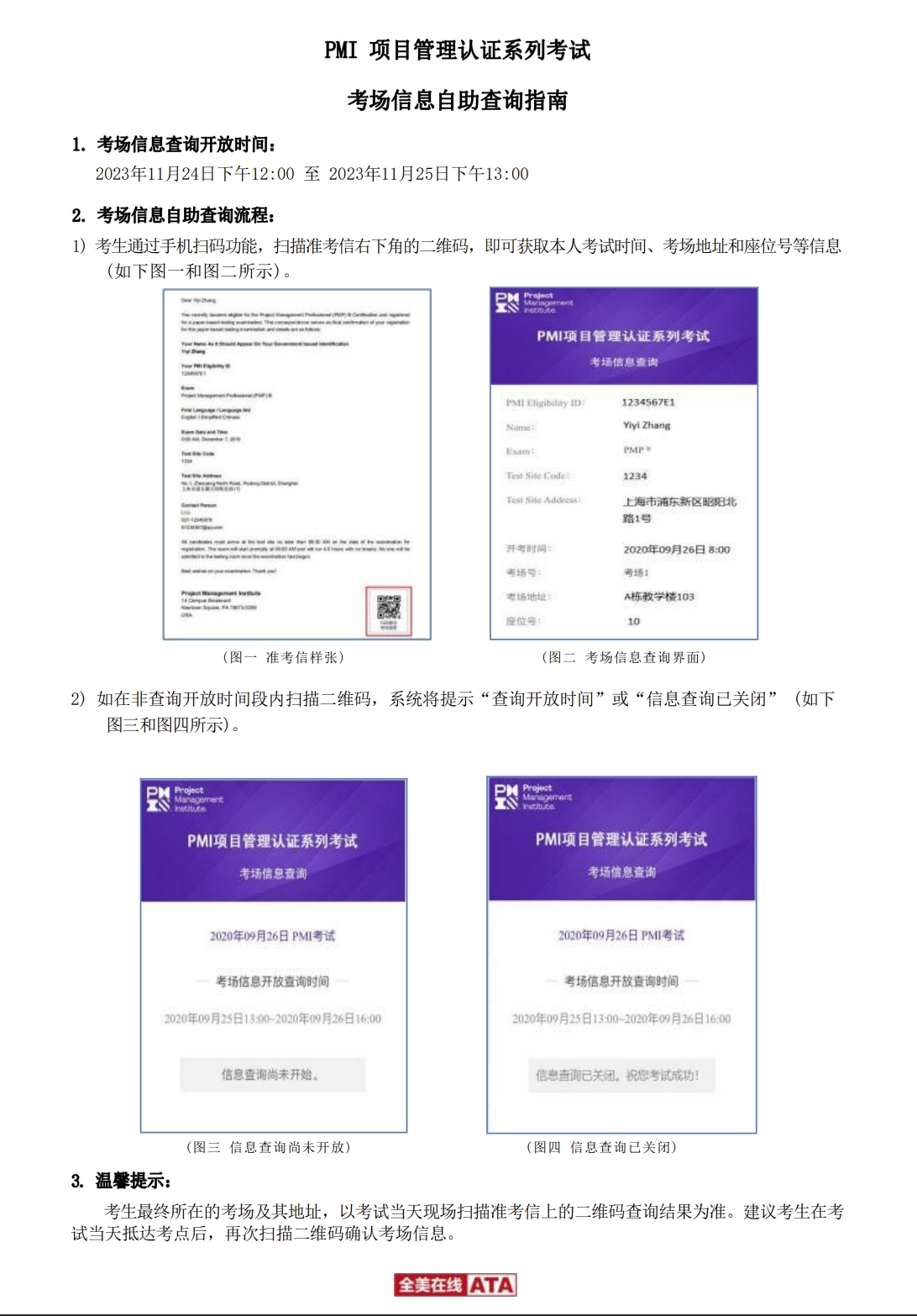 PMI通知.png PMI通知.png