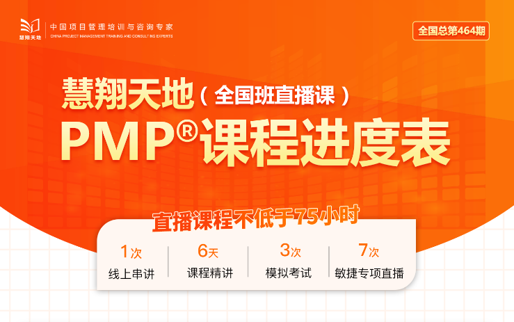 慧翔天地课程进度表.png 慧翔天地课程进度表.png