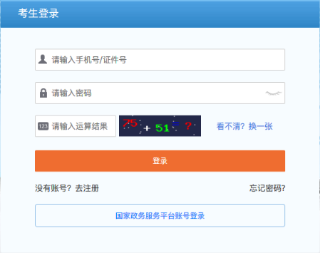 软考成绩查询流程.png 软考成绩查询流程.png